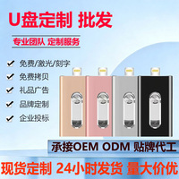 Memoria USB Metálica Nueva al por Mayor para iPhones, 3 en 1, de Alta Capacidad, 32GB/64GB, Compatible con Teléfonos y Computadoras