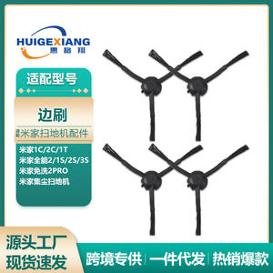 Cepillo lateral triangular de 125 mm para robot aspirador Mijia, compatible con los modelos 1C, 1S, 2S y 3S, para uso doméstico. - Product Image 5