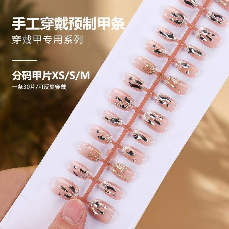 แถบสำเร็จรูป BY1368 30ชิ้นบอร์ด