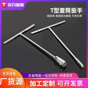 Clé à douille en T, hexagonale externe, métrique, acier 45, qualité industrielle, fabriquée au Shandong - Product Image 5