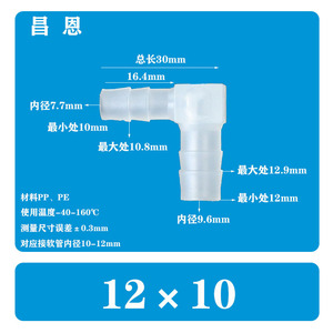 Connecteur de tuyau d'eau en plastique coudé à 90 degrés de 128 mm pour raccord de plomberie flexible - Product Image 4