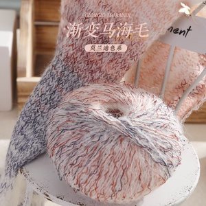 50g Morandi gradiente Mohair seda DIY hecho a mano suéter <span class=keywords><strong>de</strong></span> punto chal <span class=keywords><strong>lana</strong></span> hilo mezclado cómodo elegante segmento <span class=keywords><strong>de</strong></span> lujo teñido - Product Image 5