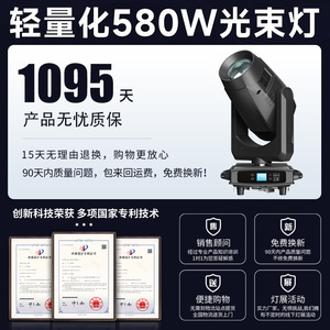 Luz de haz ligera Jiechuang de 580W de alta luminosidad para conciertos y eventos - Product Image 4