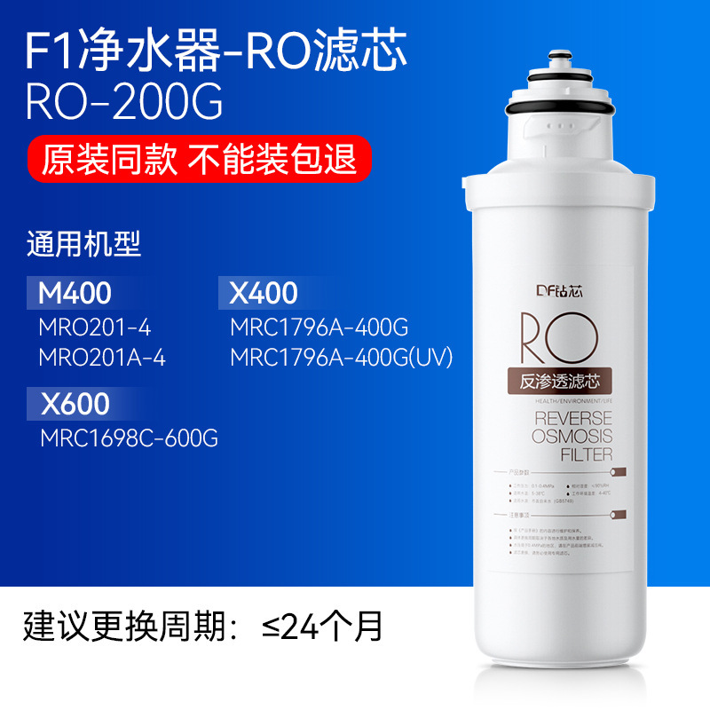 Pack à usage unique de [RO-200G]