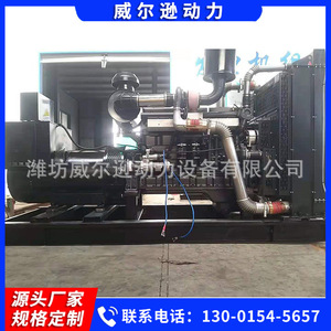 Weifang Diesel <b>Generator</b> 350kW 400/230V 50Hz 1500Rpm Remote Control Emergency Backup <b>Power</b> <b>Generator</b> Set - Product Image 3
