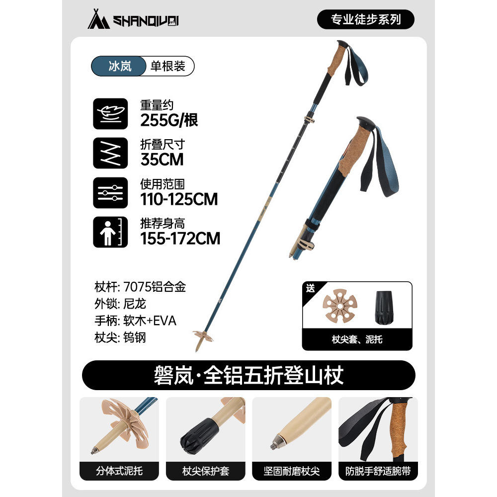 Binglan [อลูมิเนียมอัลลอยด์ 7075 พับห้าส่วน]