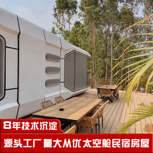 Hôtel-capsule Wenlv Project Space, tour de la zone d'accueil, isolation thermique et acoustique, Starry Smart Inn, vue sur le lac, capsule spatiale - Product Image 3