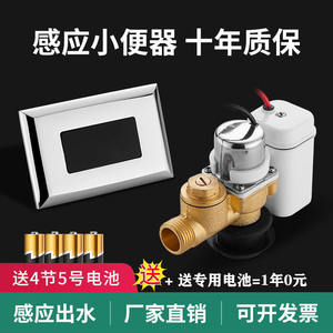 Urinoir intégré entièrement automatique à double chasse avec accessoires de capteur, cuvette de toilette infrarouge et dispositif de chasse d'eau, électrovanne - Product Image 5