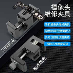 <strong>Special</strong> fixture for mobile phone and camera repair, multi-directional fixation, convenient for the camera after repair - Product Image 3