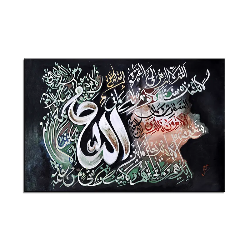 Musulman coloré Toile Ramadan Mosquée Imprimé Décoratif Photos Arabe calligraphie art peintures À L'huile