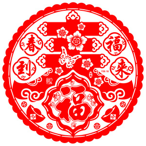 Autocollant de fenêtre statique 50 #   Décoration du Nouvel An chinois en plastique rond découpé à la presse avec le caractère Fu et un motif de cheval - Product Image 5