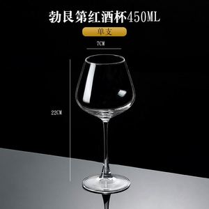 Verres à vin rouge transparents de luxe modernes de grande capacité 480 ml 550 ml France Bourgogne pour Chardonnay Pinot Noir - Product Image 2