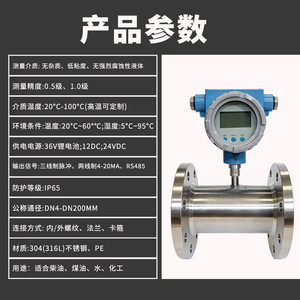 Turbine Flow Meter 4-20mA DN4-DN200MM Stainless Steel For Oil Water Measurement - Product Image 1