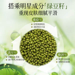 Star <b>Window</b> Mung Bean Cleansing <b>Cream</b> 100g Refreshing Oil Control Moisturizing For Oily Skin - Product Image 4