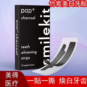 Tiras Blanqueadoras de Dientes Smilekit con Carbón Activado, 14 Aplicaciones, Sabor a Menta - Product Image 5