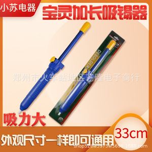 Pompe à dessouder manuelle, pointe de 328 mm de longueur pour la réparation de cartes de circuits imprimés - Product Image 3