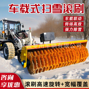 Brosse à neige roulante pour voiture, déneigeuse d'hiver pour routes municipales, brosse à neige avant pour voiture, montée sur véhicule - Product Image 4