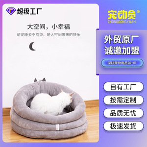 Three Layer Folding Cat <b>Bed</b> Round 48x48x33cm Crystal Velvet Soft Pet <b>Nest</b> For Cats All Seasons Use - Product Image 5