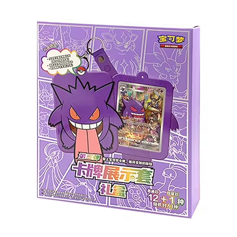 Boîte cadeau pour affichage de cartes Gengar