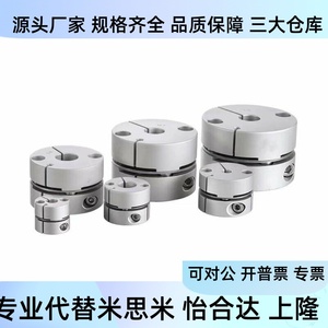 ไดอะแฟรมคัปปลิ้ง DBM01 D50 d11 e12 14 15 16 17 18 20 22 24 25 สำหรับเชื่อมต่อเพลา - Product Image 3