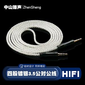 Câble audio mâle-mâle plaqué argent à quatre brins, 3.5mm, 1.5m, 2m, pour connexion audio de voiture, téléphone portable, ordinateur - Product Image 2