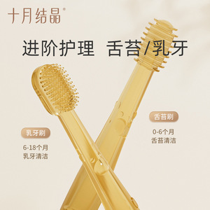 Cepillo de dientes de silicona para bebés October Crystal, de 0 a 1,5 años, paquete de 2, para limpieza de lengua y boca - Product Image 4