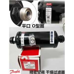 Filtre à air Danfoss DML305 22mm 76mm 186mm, pièce de précision pour CVC - Product Image 3