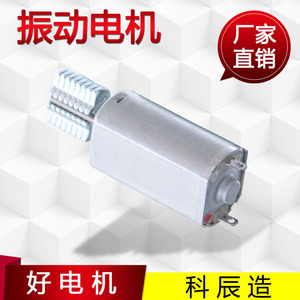 Moteur à vibrations miniature 050, moteur électrique DC pour masseur facial et lime à ongles - Product Image 5