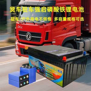 Batterie lithium-ion Sunning Solar 24V LiFePO4 3000 cycles pour démarrage de camion et stockage d'énergie - Product Image 2