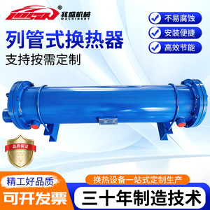 เครื่องแลกเปลี่ยนความร้อนแบบเปลือกและท่อ Zhaosheng แบบกำหนดเองได้ สำหรับการถ่ายเทความร้อนทางอ้อมเพื่อการอุตสาหกรรม - Product Image 5