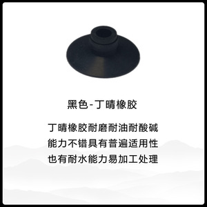 Ventouse en caoutchouc nitrile noir Ads 21 22, bouchon en caoutchouc moulé pour usage industriel - Product Image 4