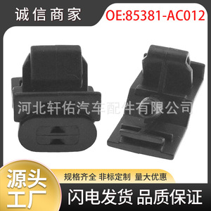 Buse de lave-glace Toyota Avalon 85381AC012, spécification mécanique simple - Product Image 5