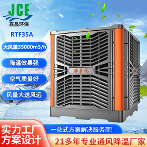 เครื่องทำความเย็นแบบระเหยอุตสาหกรรมแบบพกพา 120 วัตต์ ใช้ไฟ AC ควบคุมด้วยระบบกลไก เป็นมิตรกับสิ่งแวดล้อม เหมาะสำหรับโรงงานและโรงยิม - Product Image 3