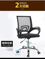 Chaise de bureau moderne et confortable en maille pour usage sédentaire, idéale pour hôpital, école, maison - Chaise pivotante à dossier réglable