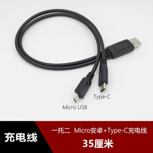 สายชาร์จคู่ไมโครยูเอสบีและไทป์ซี 35 ซม. สำหรับโทรศัพท์มือถือ - Product Image 1