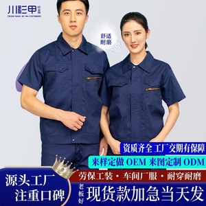 Vêtements de travail antistatiques d'été pour hommes, manches courtes, fines bandes réfléchissantes, atelier d'usine, fabrication sur mesure OEM ODM - Product Image 1