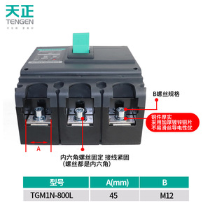 Disjoncteur à boîtier moulé Tengen 3P 800A à déclenchement thermomagnétique 415V, interrupteur principal basse tension - Product Image 3