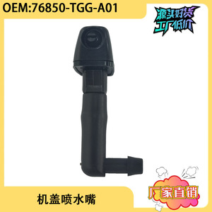 ฮอนด้า ซีวิค แฮทช์แบ็ก Fk7 21 22 หัวฉีดน้ำฝนกระจกหลัง 76850 Tgg A01 พลาสติกแบบกลไก - Product Image 5