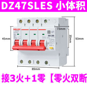 Interruptor Automático Miniatura Delixi 4P con Dispositivo de Corriente Residual (RCD) 380V Trifásico de Cuatro Cables - Product Image 4