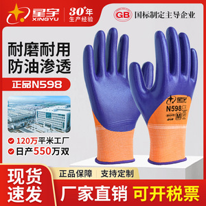 Guantes de Trabajo de Goma Xingyu N598, Totalmente Texturizados, Antideslizantes, Duraderos, Transpirables, Guantes de Seguridad Industriales, Talla M - Product Image 5