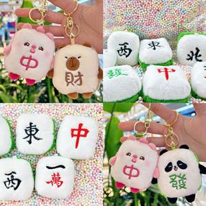 En gros, Poupée Mahjong en peluche créative, anti-stress et à presser, motif rouge central, pour cadeaux porte-bonheur, jouet doux et mignon pour la maison - Product Image 2