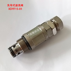 Vanne de décharge pilotée Xdyf15-01, 1 pouce, pour le contrôle de la pression, vanne hydraulique pour engins de génie civil - Product Image 1