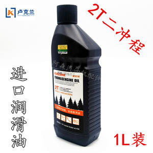 High Quality 2T4 Oil for Garden <b>Machinery</b> 50-Stroke Lawn Mower and Chainsaw Engine Lubricants & <b>Cleaners</b> for 1" - Product Image 4