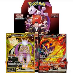 En Stock, Caja Original, Película Original, Envío Gratis, SV10 The Glory Team Rocket, Tarjetas Coleccionables de Papel - Product Image 4