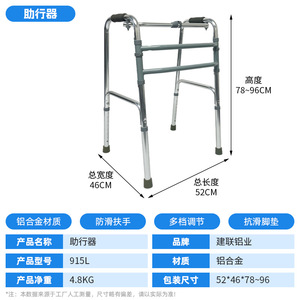 Aide à la marche en alliage d'aluminium JL915L, hauteur réglable, pour personnes âgées et handicapées, soutien à la réadaptation médicale - Product Image 5