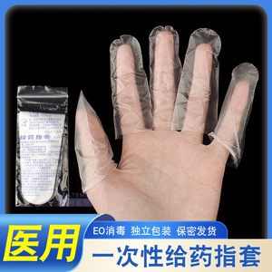 ปลอกนิ้วทางการแพทย์แบบใช้แล้วทิ้ง Liaoning ขนาด 85x40 มม. ปลอดเชื้อ สำหรับการตรวจทางนรีเวชและทางทวารหนัก - Product Image 5