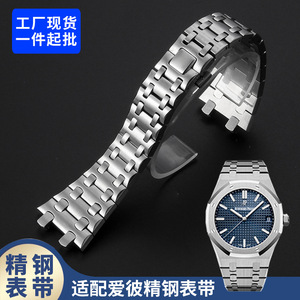 Correa de repuesto de acero AP <span class=keywords><strong>Royal</strong></span> <span class=keywords><strong>Oak</strong></span> de 42 mm de diámetro, correa de <span class=keywords><strong>reloj</strong></span> de acero inoxidable 15710 26470, pulsera de acero de 28 mm - Product Image 6
