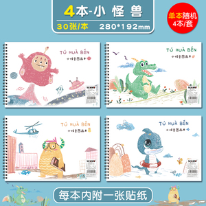 Haute qualité 30 feuilles carnet <span class=keywords><strong>de</strong></span> croquis pour enfants personnalisé papeterie cahier papier Art fournitures pour étudiants enfants <span class=keywords><strong>livre</strong></span> <span class=keywords><strong>de</strong></span> peinture - Product Image 4