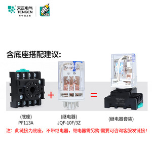 Tengen Relay <b>Socket</b> Pf113a 10a 250vac <b>Screw</b> Terminal Panel Mount - Product Image 4