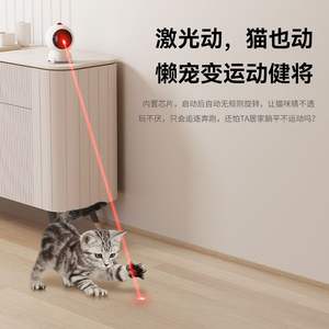 Jouet laser intelligent pour chat Dudupet, rechargeable, contrôle par application, dispositif de jeu interactif pour animaux de compagnie, 9x9x12cm, rouge - Product Image 2